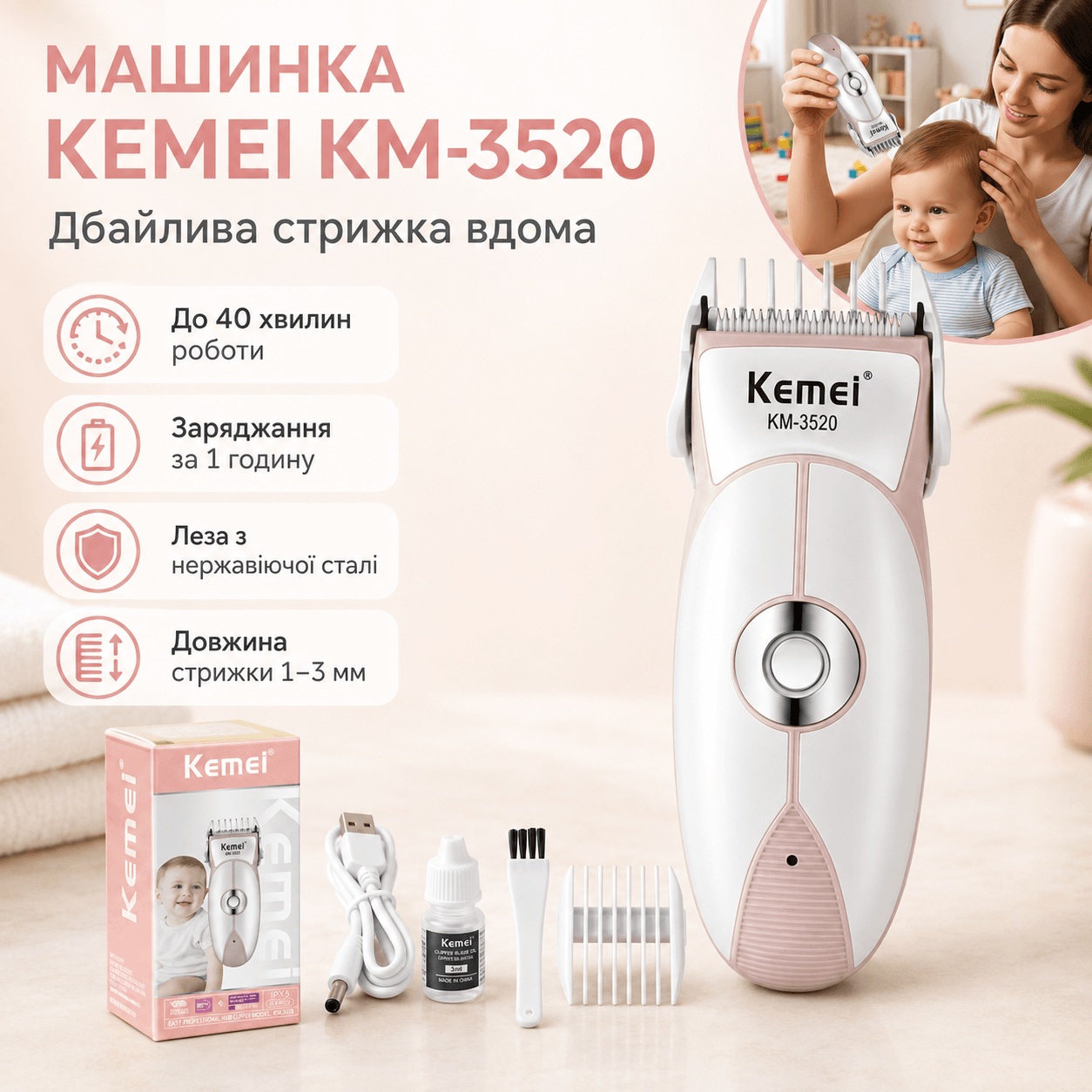 Дитяча машинка для стриження, від USB, Kemei 3520, Сіра/Місячий тример для волосся/Набір для стриження