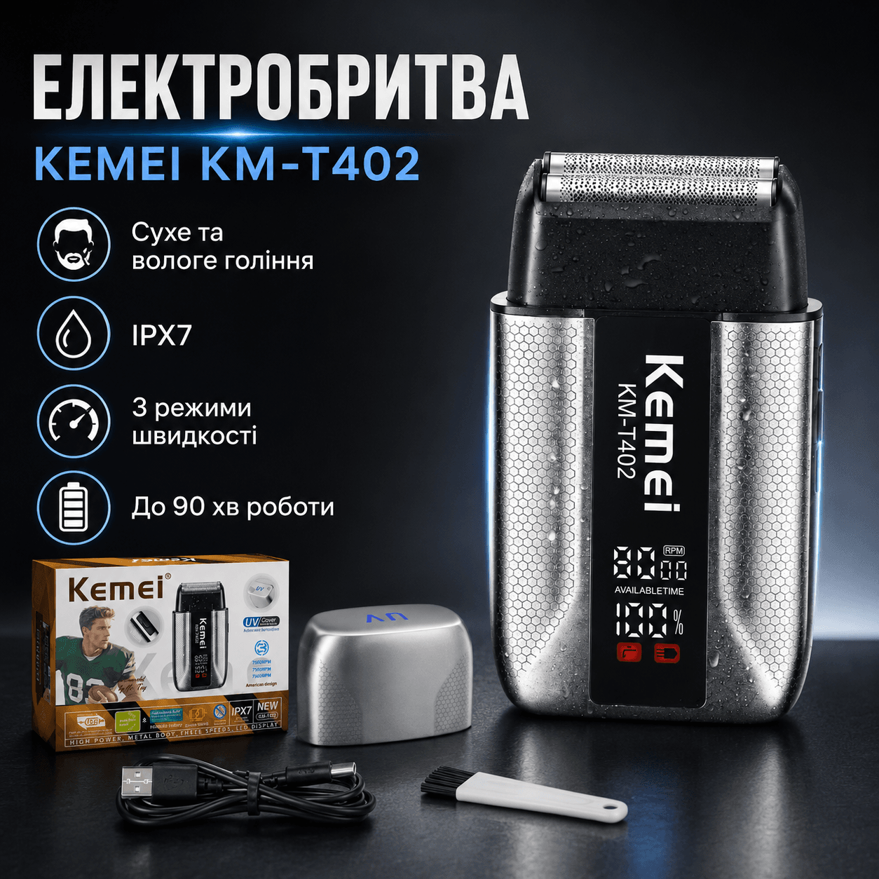 Бездротова електробритва для чоловіків, 1400 мА·год, від USB, Kemei T402, Сіра / Бритва акумуляторна/Електрична бритва/ Шейвер