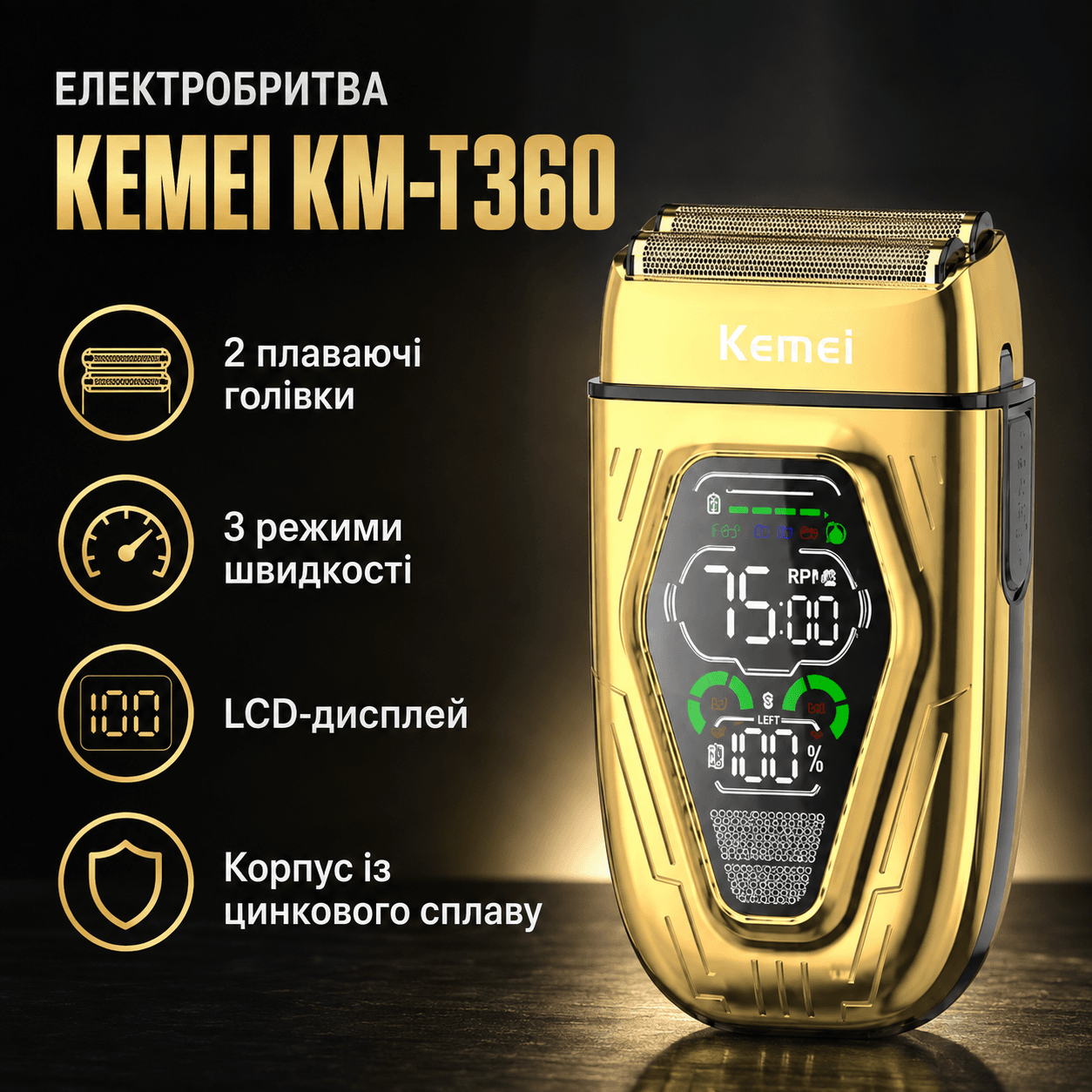 Електробритва чоловіча Kemei KM-T360 з двома сітковими головками, 3 швидкостями та LCD-дисплеєм, корпус із цинкового сплав