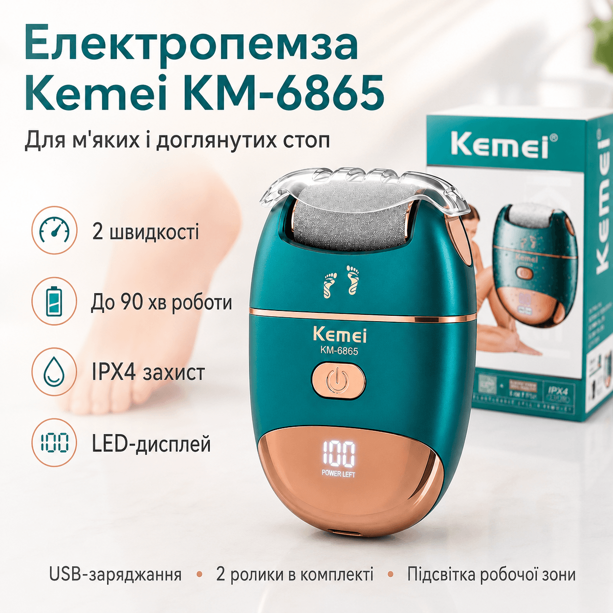 Електрична терка для п’яток, USB, Kemei KM-6865, Зелений / Електрична пилка для ніг / Електропемза від натоптишів, для педикюру