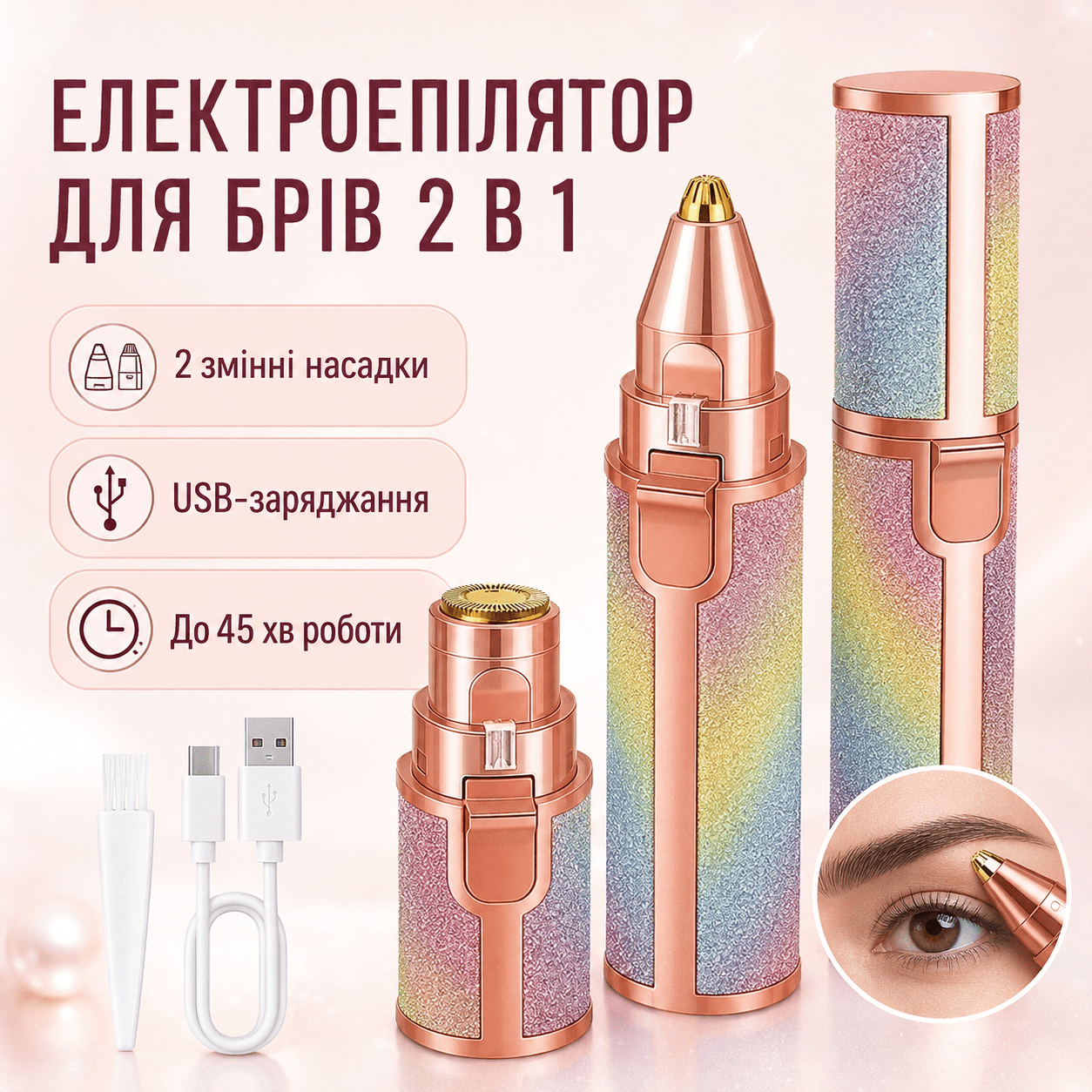 Жіночий тример епілятор 2в1, XL-1606 від USB, Рожевий/Електричний тример для обличчя/Жіночий епілятор для брів