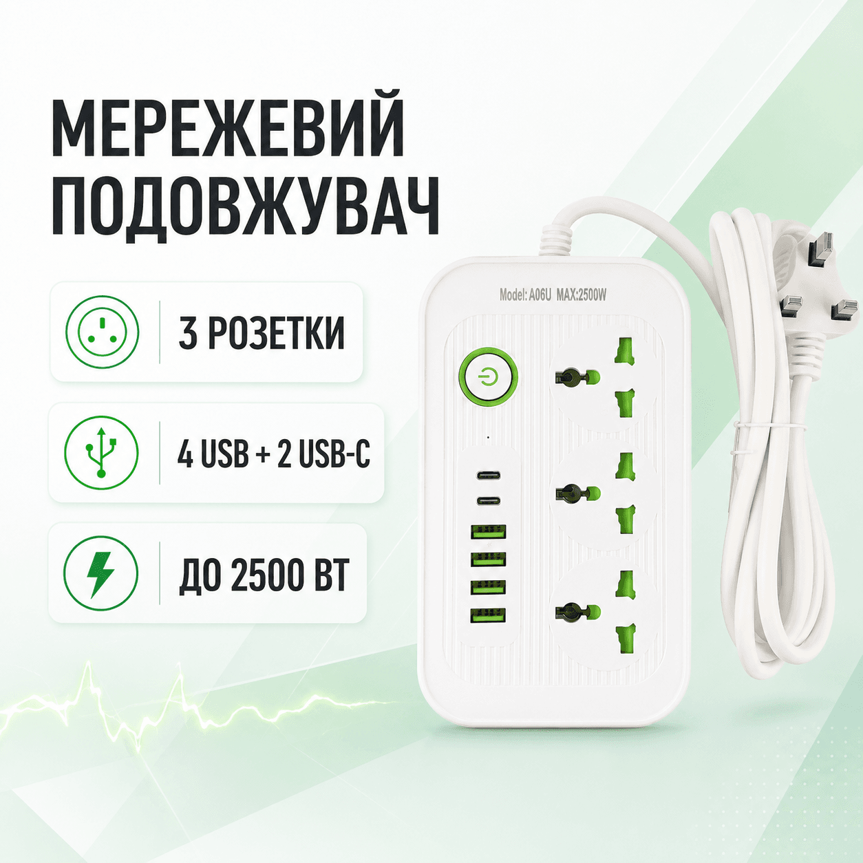 Подовжувач мережевий-розгалужувач AND WL-3 Мережевий розгалужувач для дому, офісу та під’єднання побутової техніки