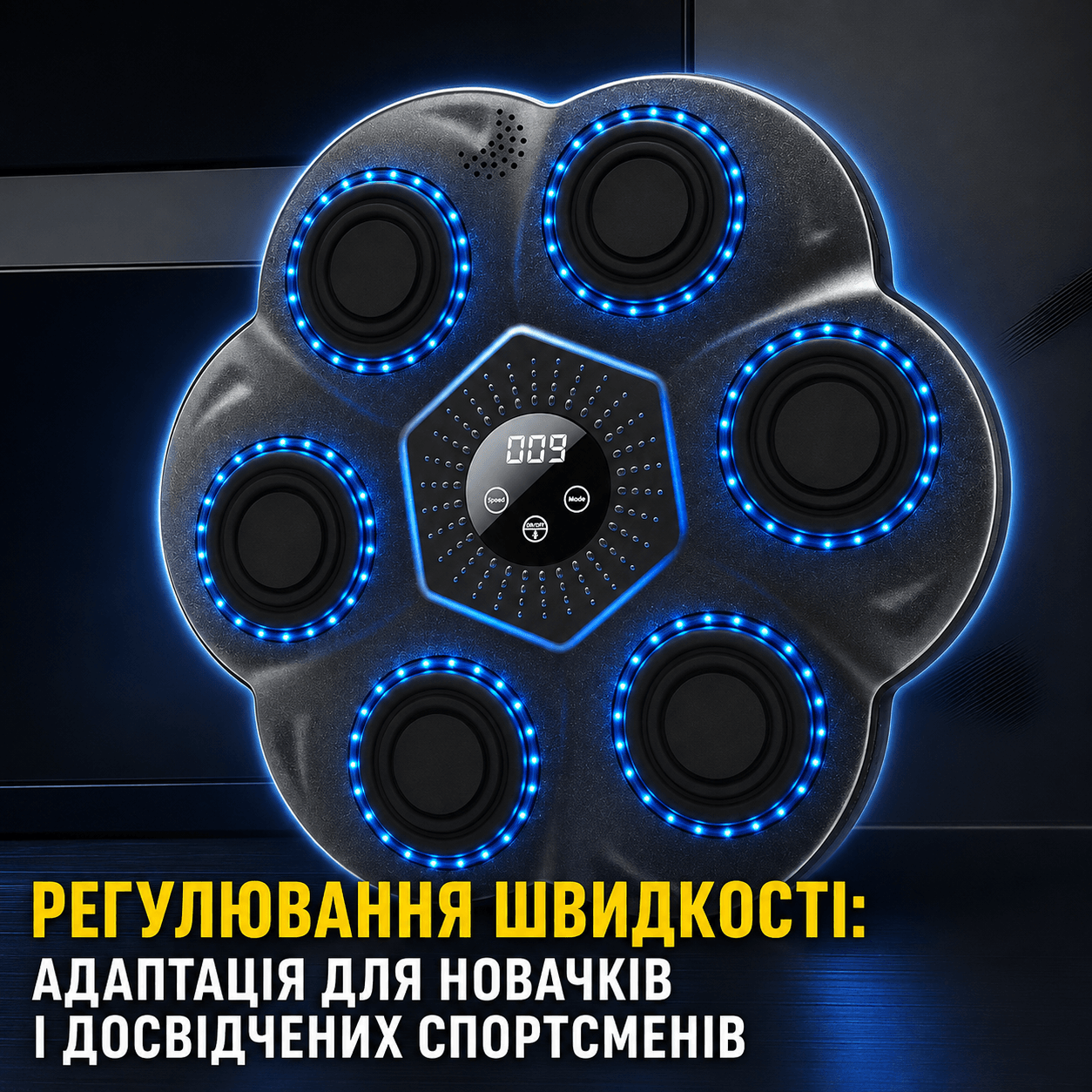 Настінний боксерський тренажер з LED-підсвіткою, LY-1083 Bluetooth-колонкою та режимами тренування