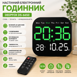 Годинник настінний з пультом і підсвіткою 6650