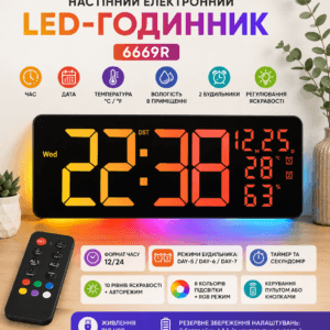 Настінний годинник 6669R/ Електронний LED-годинник/RGB годинник з пультом