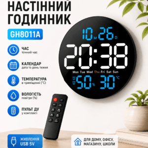 Годинник настінний (GH8011A) (Календар, температура, вологий, пульт)