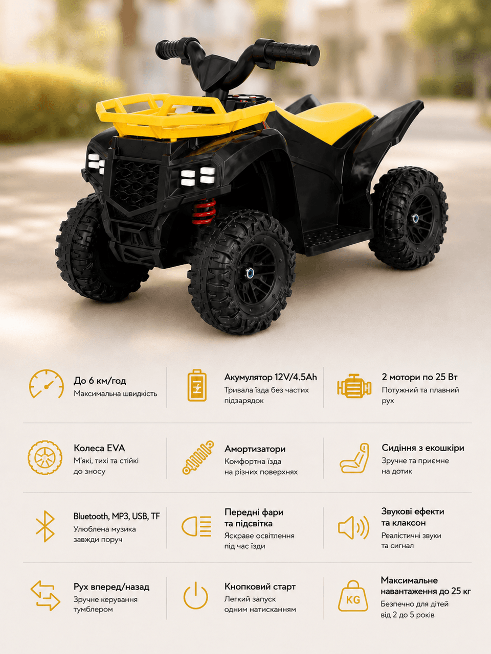 Дитячий електроквадроцикл 222/Квадроцикл із двома моторами, Bluetooth і EVA-колесами