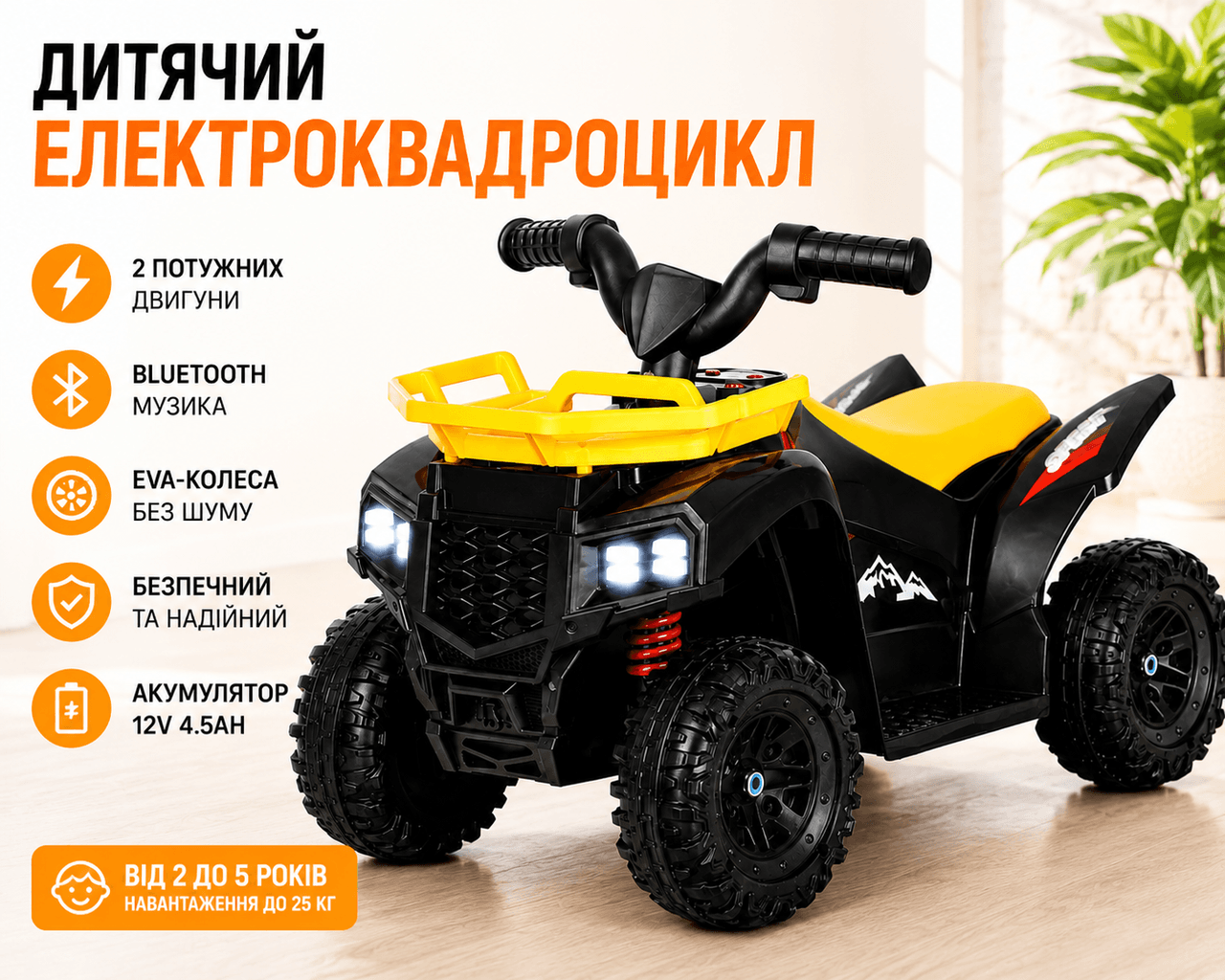 Дитячий електроквадроцикл 222/Квадроцикл із двома моторами, Bluetooth і EVA-колесами