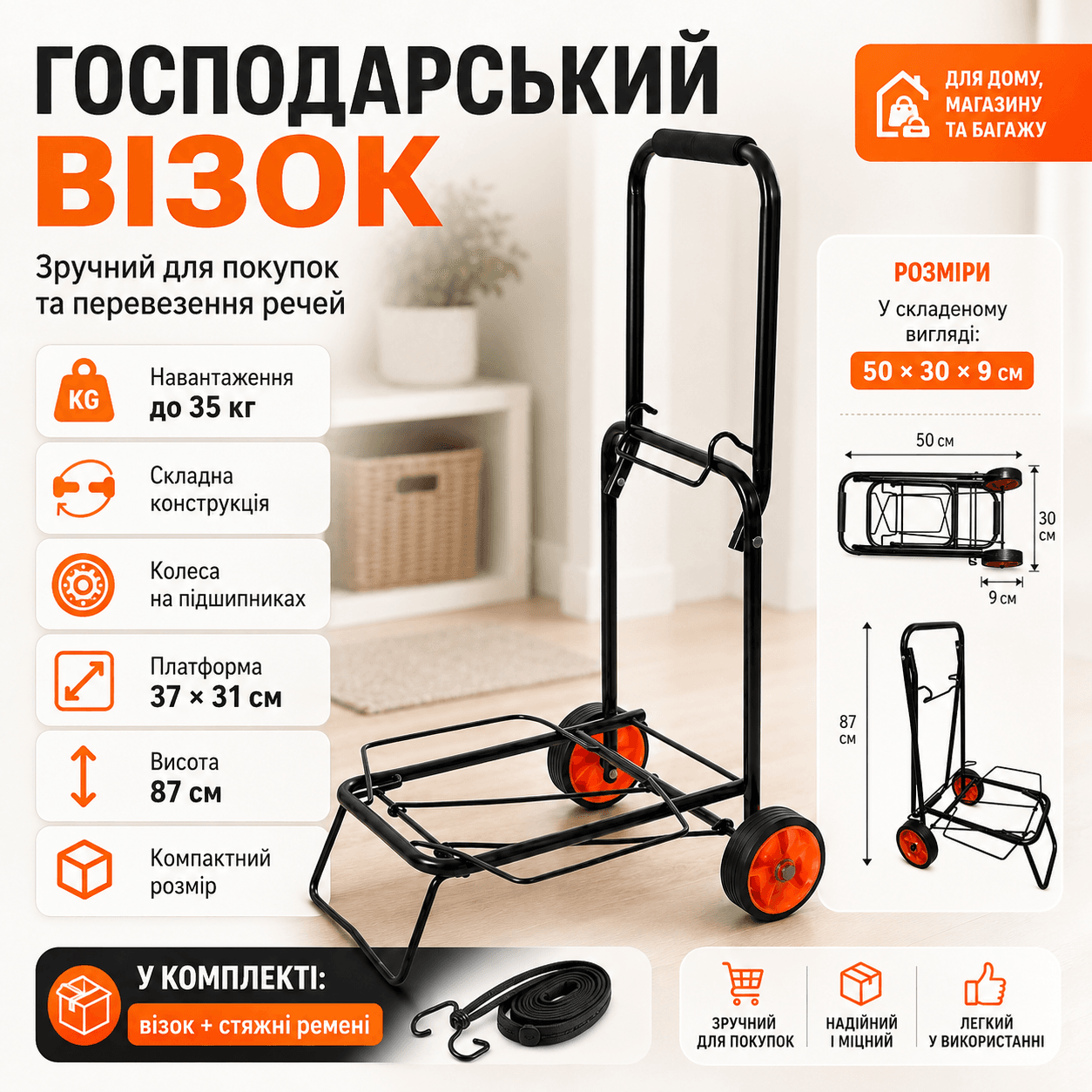 Господарський візок складаний, 87х37х31 см, Чорний/Візок двоколісний/ Тачка на колесах/Рівний візок краточка