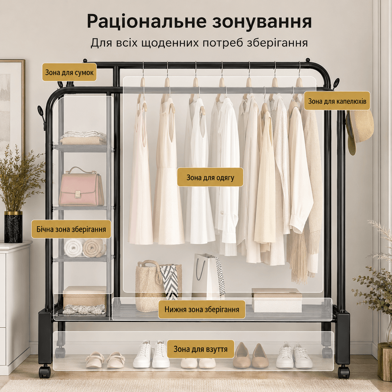 Стійка для одягу подвійна з полицями та колесами 135х162х36,5 см Чорний