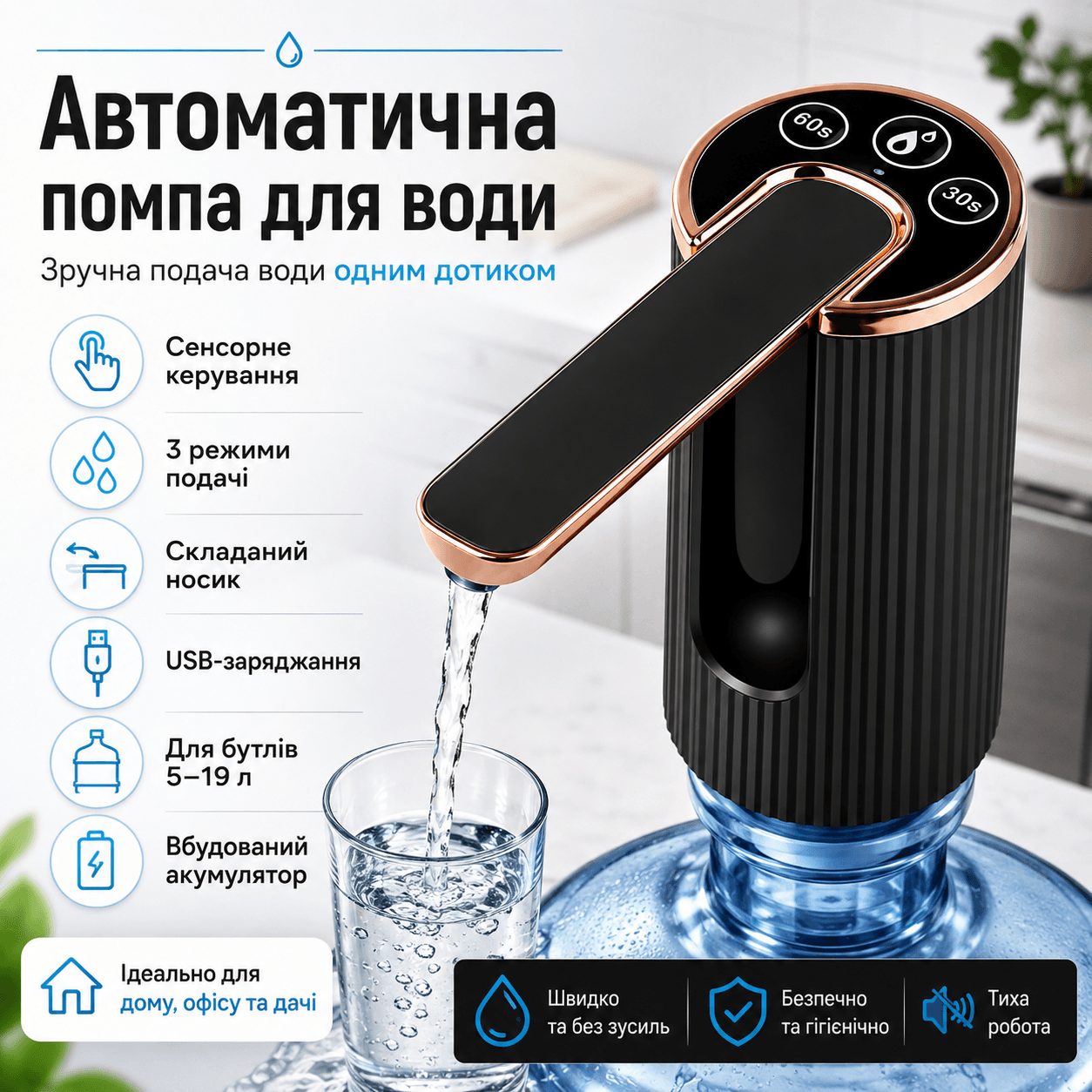 Автоматична помпа для води LY-1225, USB, Чорний / Диспенсер для води / Електропомпа сенсорна / Дозатор на бутлі