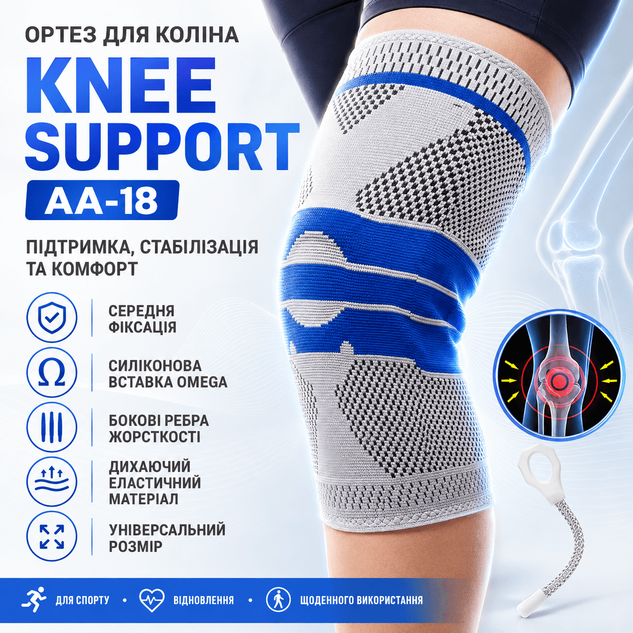 Бандаж колінного суглоба середньої фіксації, KNEE SUPPORT AA-18, Сірий/Бандаж на коліно/Фіксатор коліна/Наколінник