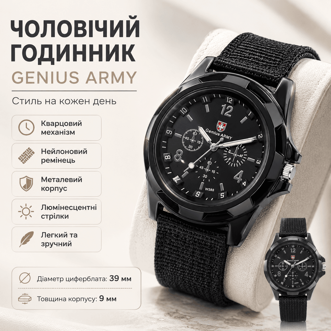 Чоловічий кварцовий наручний годинник Genius Army з нейлоновим ремінцем, металевим корпусом і люмінесцентними стрілками, спортивни