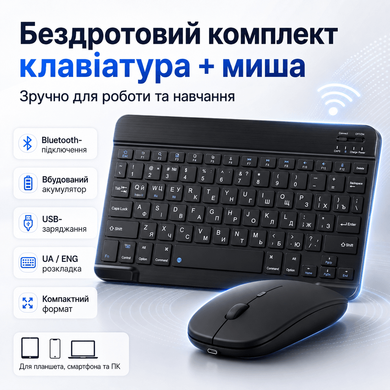 Комплект 2в1 Бездротова клавіатура та мишка D 5370, українська розкладка, Чорний / Блютуз клавіатура для планшета