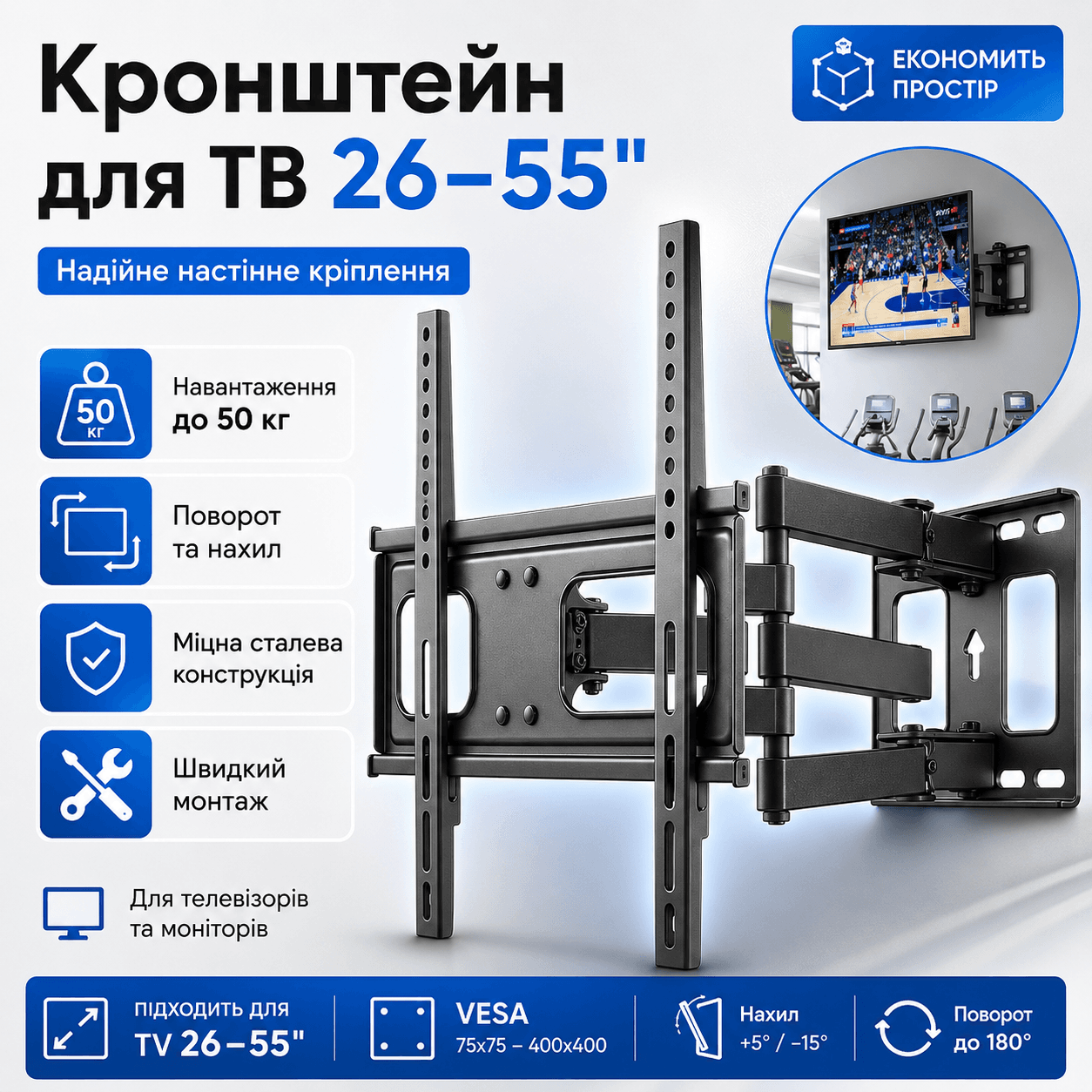 Кронштейн для телевізора 26-55″, до 50 кг, PT002, Чорний/Поворотний кронштейн для телевізора/кріплення для телевізора