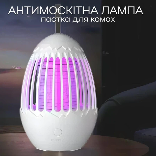Антимоскітна лампа-ловушка для комарів LY-841 2 в 1 з УФ-світлом і електричною сіткою, USB, 5 Вт