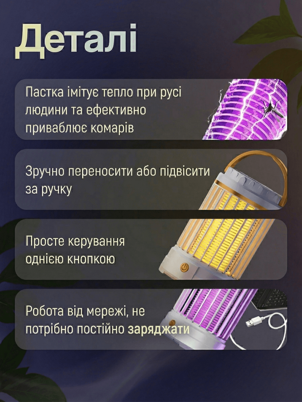 Антимоскітна лампа-ловичка Camping Mosquito Lamp 2 в 1 з нічником, USB Type-C, 5 Вт, 360°, до 20 м2, біла