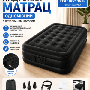 Одномісний надувний матрац із насосом 190х100х40 см, JR-5061, Чорний/ Турістичний матрац/ Одномісний матрац
