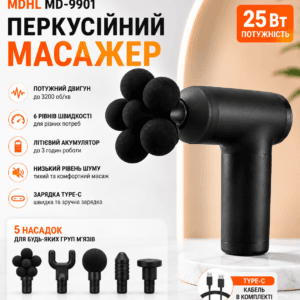Перкусійний масажер MDHL Fascial Gun MD-9901 25 Вт + 5 насадок