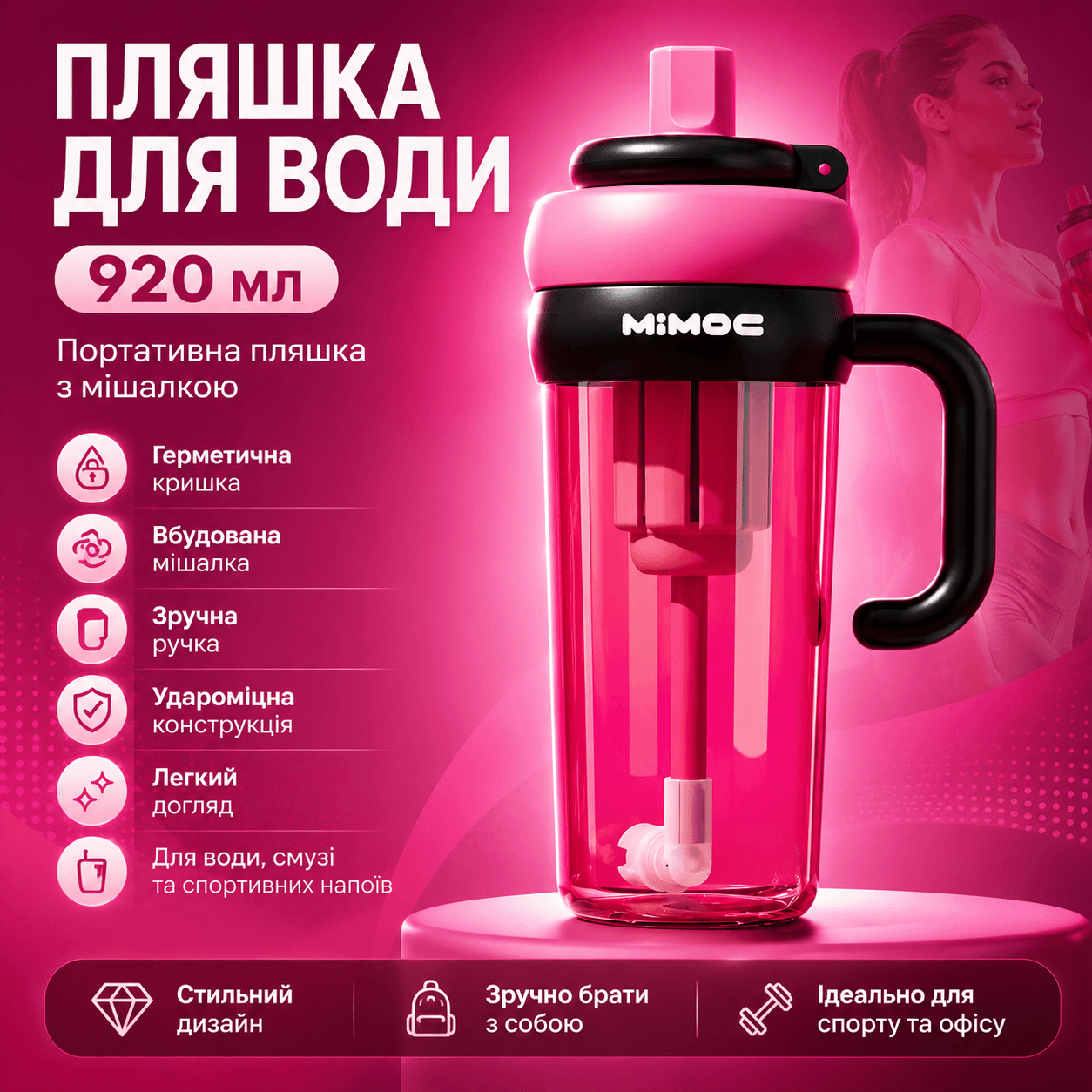 Спортивна пляшка для води, 920мл LY-980 , Рожевий / Пляшечка для води / Пляшка для спорту / Пляшка з трубочкою