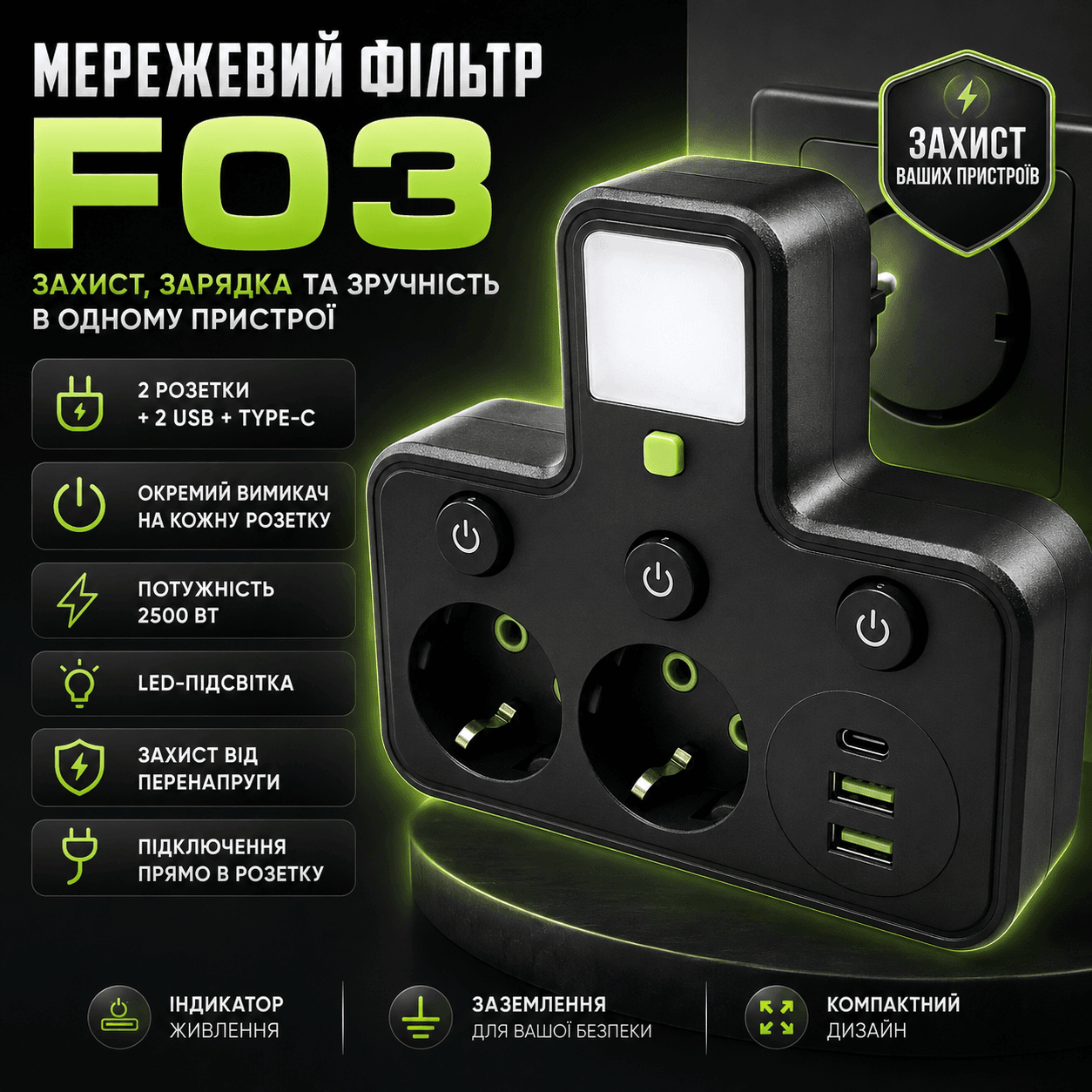 Мережевий фільтр з підсвіткою 2500 Вт, 2 розетки, 2xUSB + Type-C, HG-275, Чорний/розгалужувач у розетку / Мережевий трійник