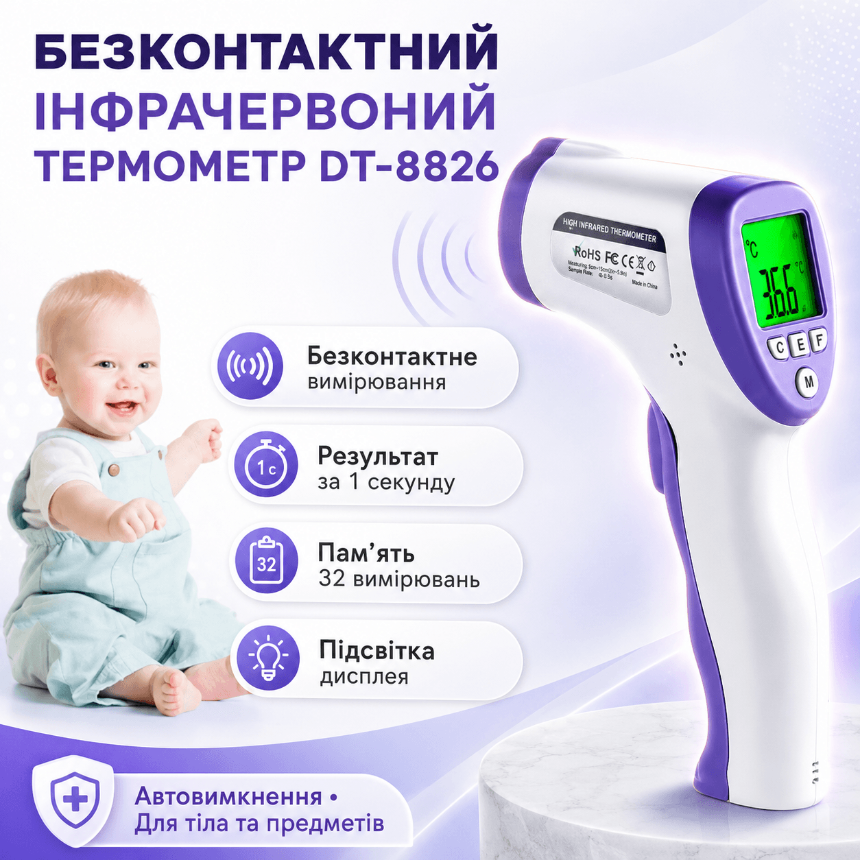 Безконтактний термометр інфрачервоний, на батарейках, DT-8826, Фіолетовий / Електронний градусник