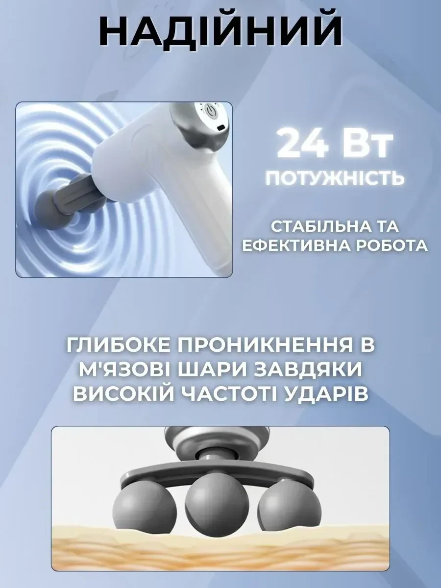 Портативний перкусійний масажер-пістолет 24 Вт із 6 швидкостями й 9 насадками для масажу м’язів