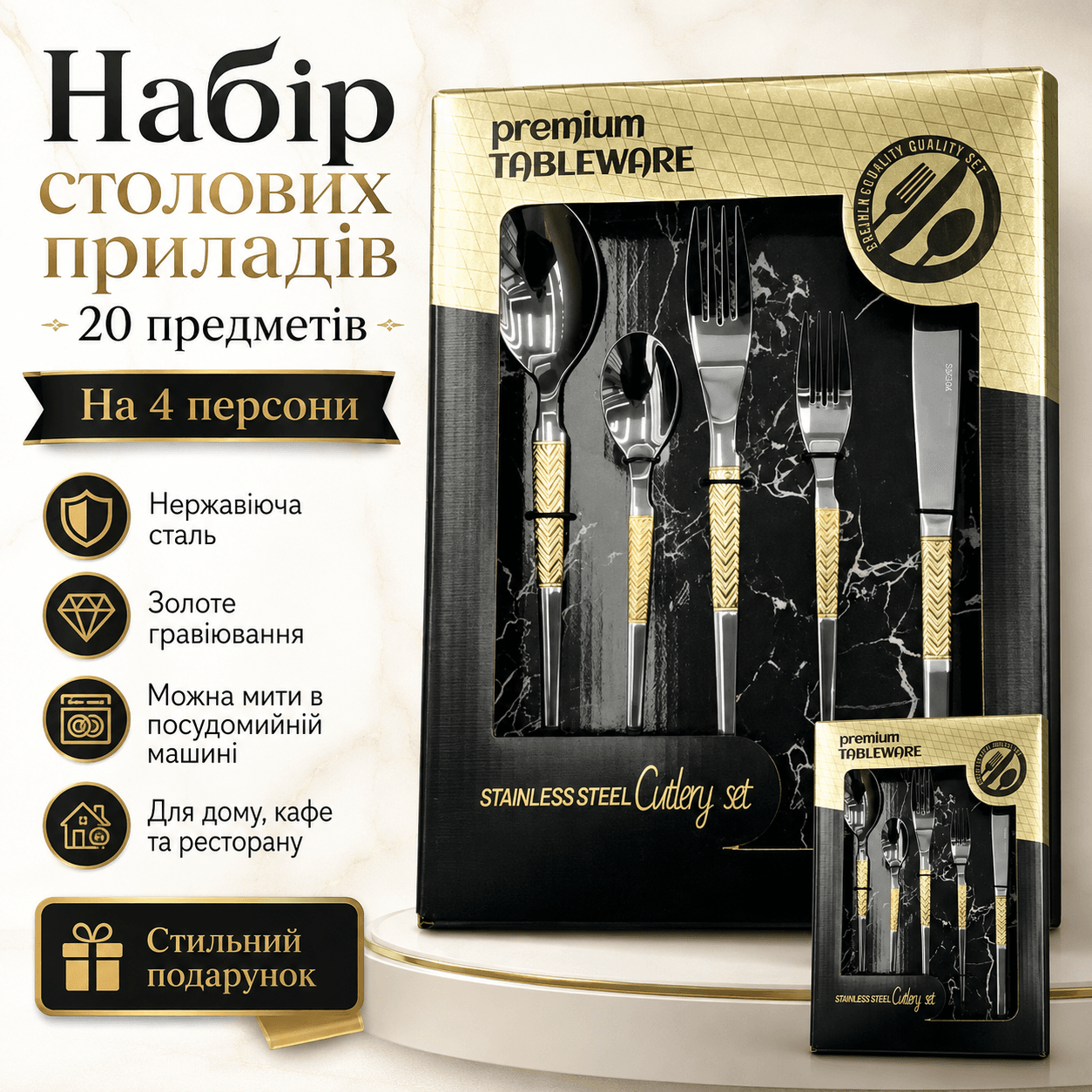 Набір столових приладів із нержавіючої сталі із золотим гравіюванням 3805S SH-3 Сірі із золотим