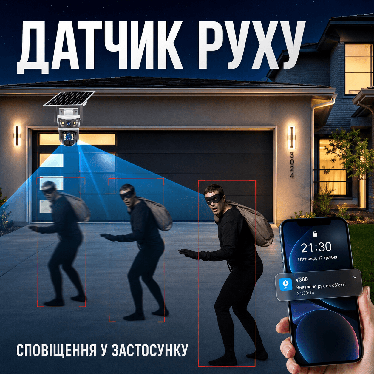 Вулична камера відеоспостереження 4G 12 Мп із сонячною панеллю і 3 об’єктивами V39