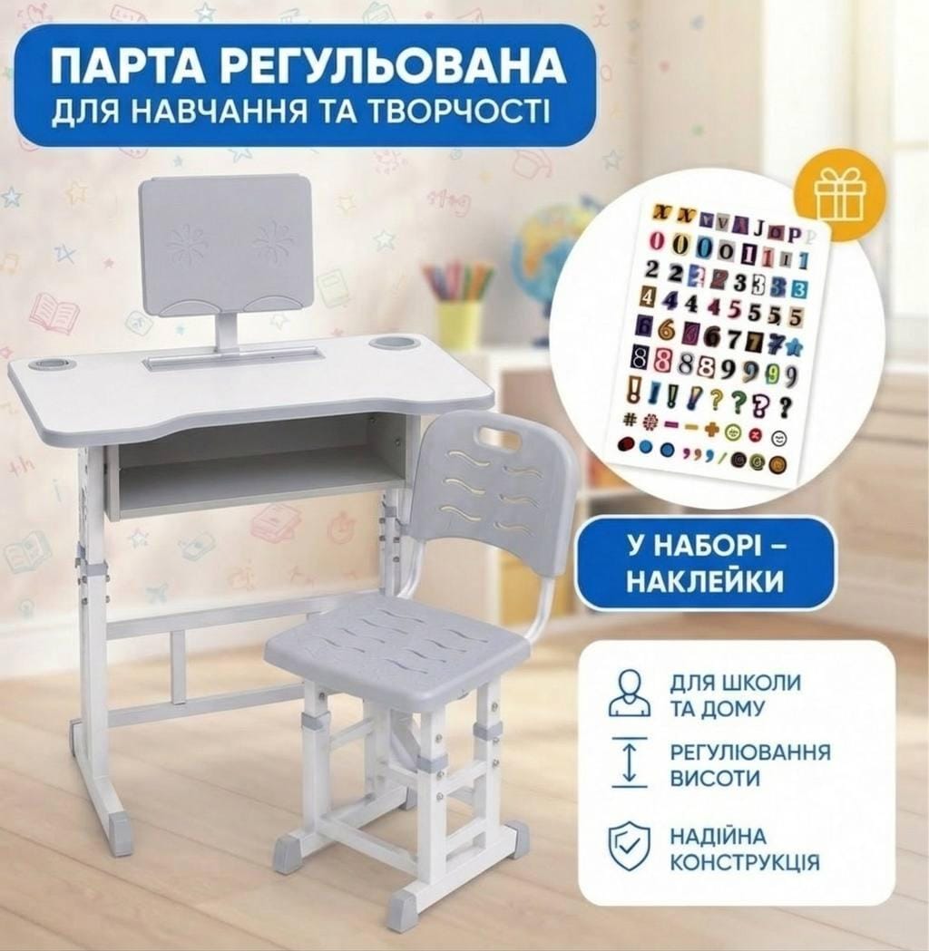 Парта для школярів зі стільчиком сіра 26X-155