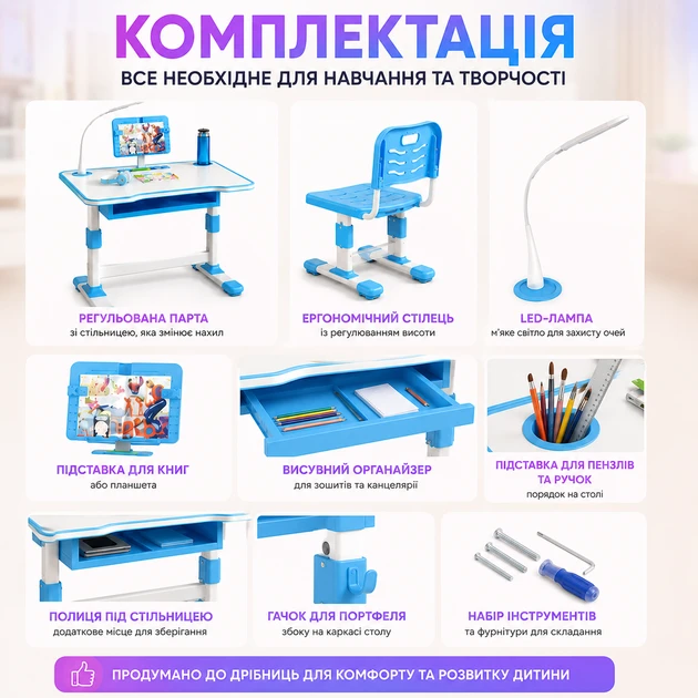 Парта для школярів зі стільчиком блакитна 26X-154