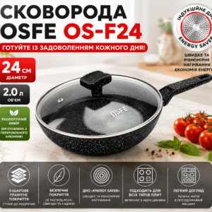 Сковорода OSFE OS-F24, 24 см, з гранітним покриттям і кришкою. Чорний (OS-F24)
