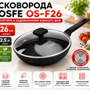 Сковорода OSFE OS-F26, 26 см, з гранітним покриттям і кришкою. Чорний (OS-F26)