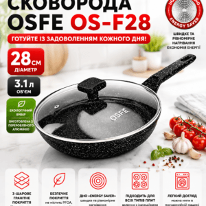 Сковорода OSFE OS-F28, 28 см, з гранітним покриттям і кришкою. Чорний (OS-F28)