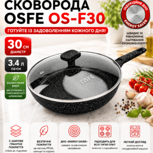 Сковорода OSFE OS-F30, 30 см, з гранітним покриттям і кришкою. Чорний (OS-F30)