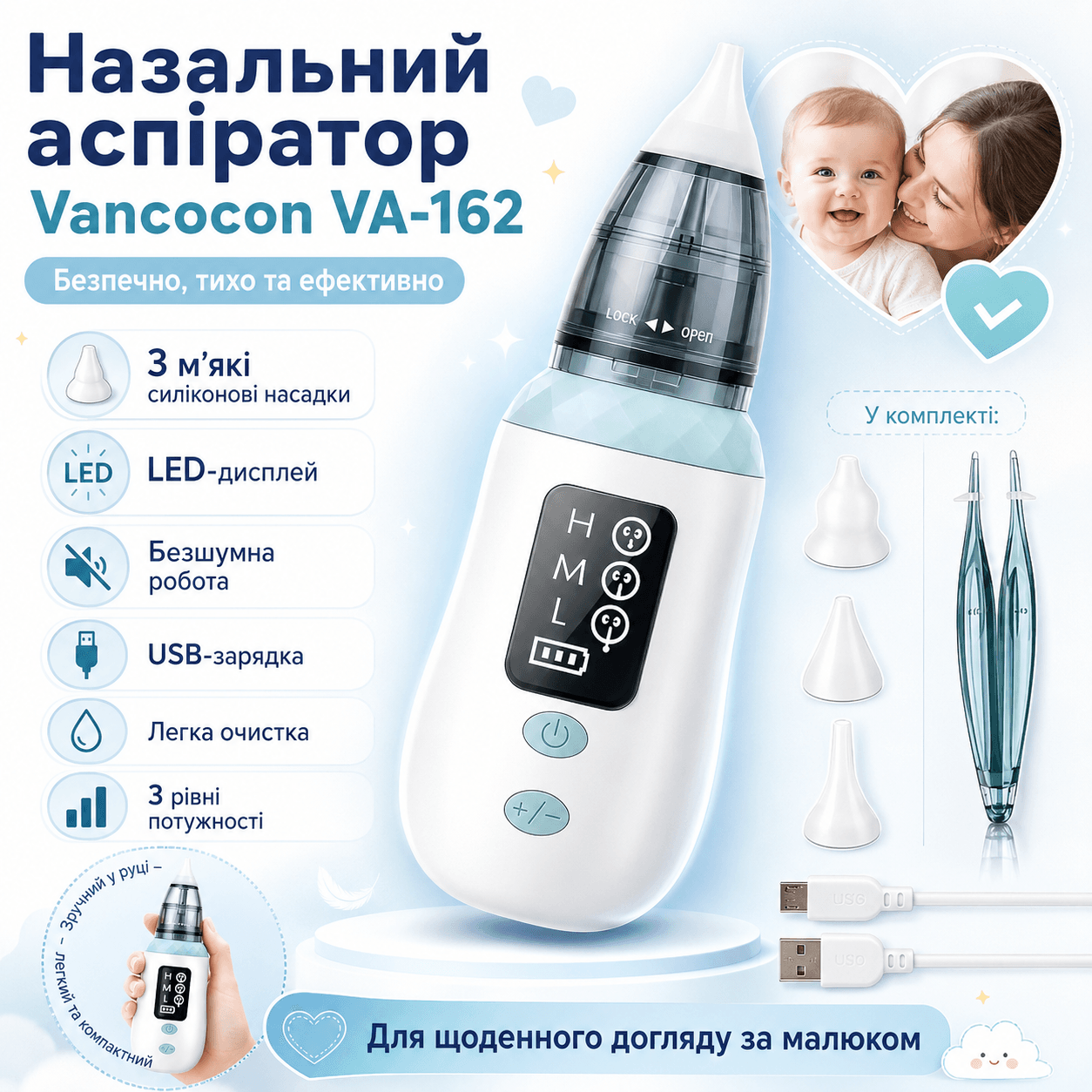 Дитячий аспіратор для носа з 3 насадками Vancocon VA-162/Назальний аспіратор для дітей/Сплеотос
