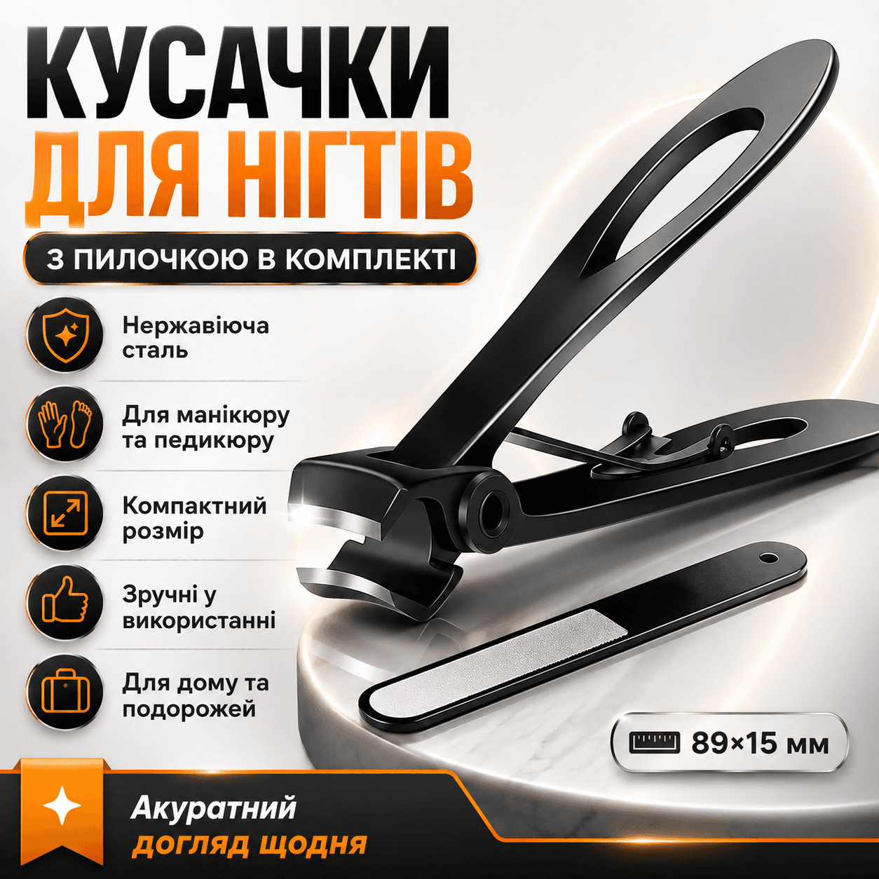 Кусачки для нігтів з пилкою, Чорний ES-02A / Кніпсер / Манікюрний набір / Кусачки для манікюру та педикюру
