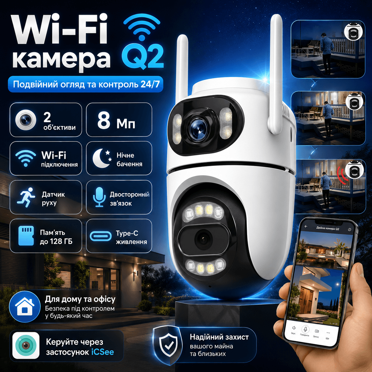 Вулична Wi-Fi камера на 2 об’єктиви, 8MP (від Type-C) Q2/Поворотна камера відеоспостереження/WiFi камера спостереження