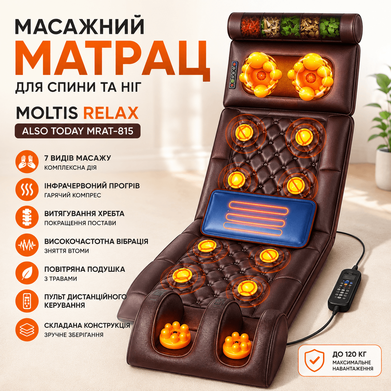 Матрац масажний електричний із підігрівом і вібрацією для спини та тіла