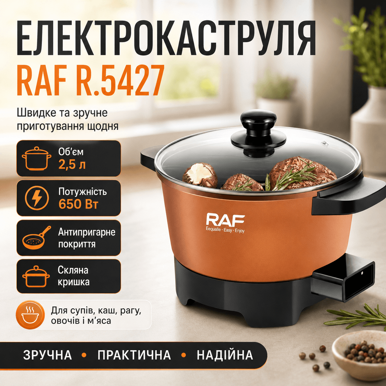 Електрична каструля з кришкою, 2.5 л, RAF R.5427, Жовтогаряча/Червона з антипригарним покриттям/Каструля від мережі