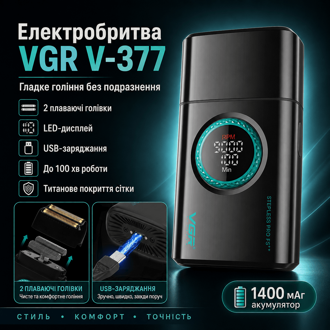 Електробритва шейвер із подвійним лезом, від USB, VGR V-377, Чорна/Жовтогаряча електробритва акумуляторна