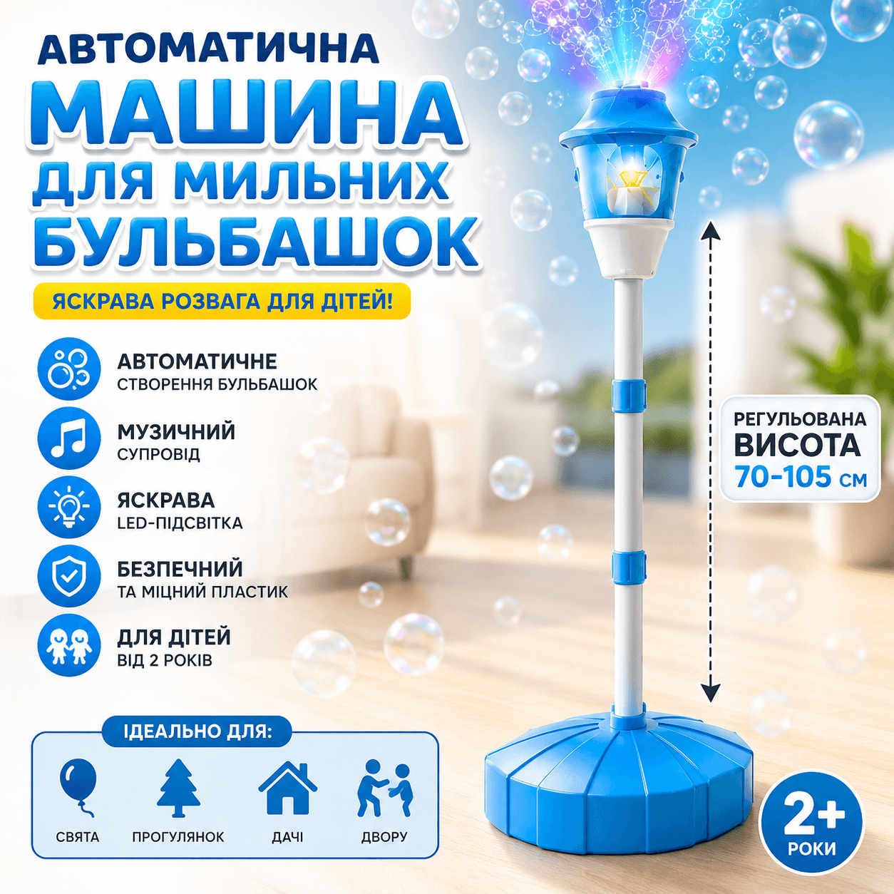 Автоматична машина для мильних бульбашок на регульованій стійці з музикою й підсвіткою блакитні 26X-263