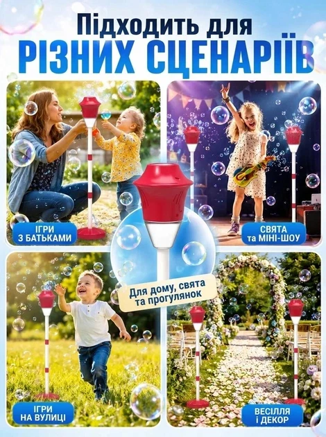 Автоматична машина для мильних бульбашок із LED-підсвіткою та музикою 26X-264