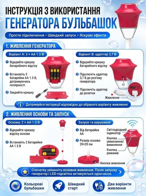 Автоматична машина для мильних бульбашок із LED-підсвіткою та музикою 26X-264