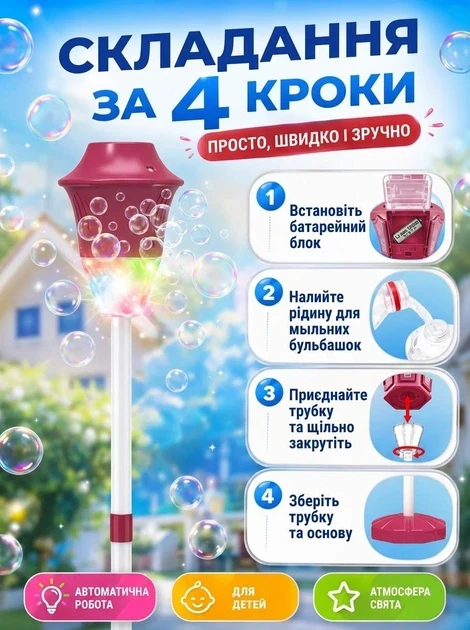 Автоматична машина для мильних бульбашок із LED-підсвіткою та музикою 26X-264