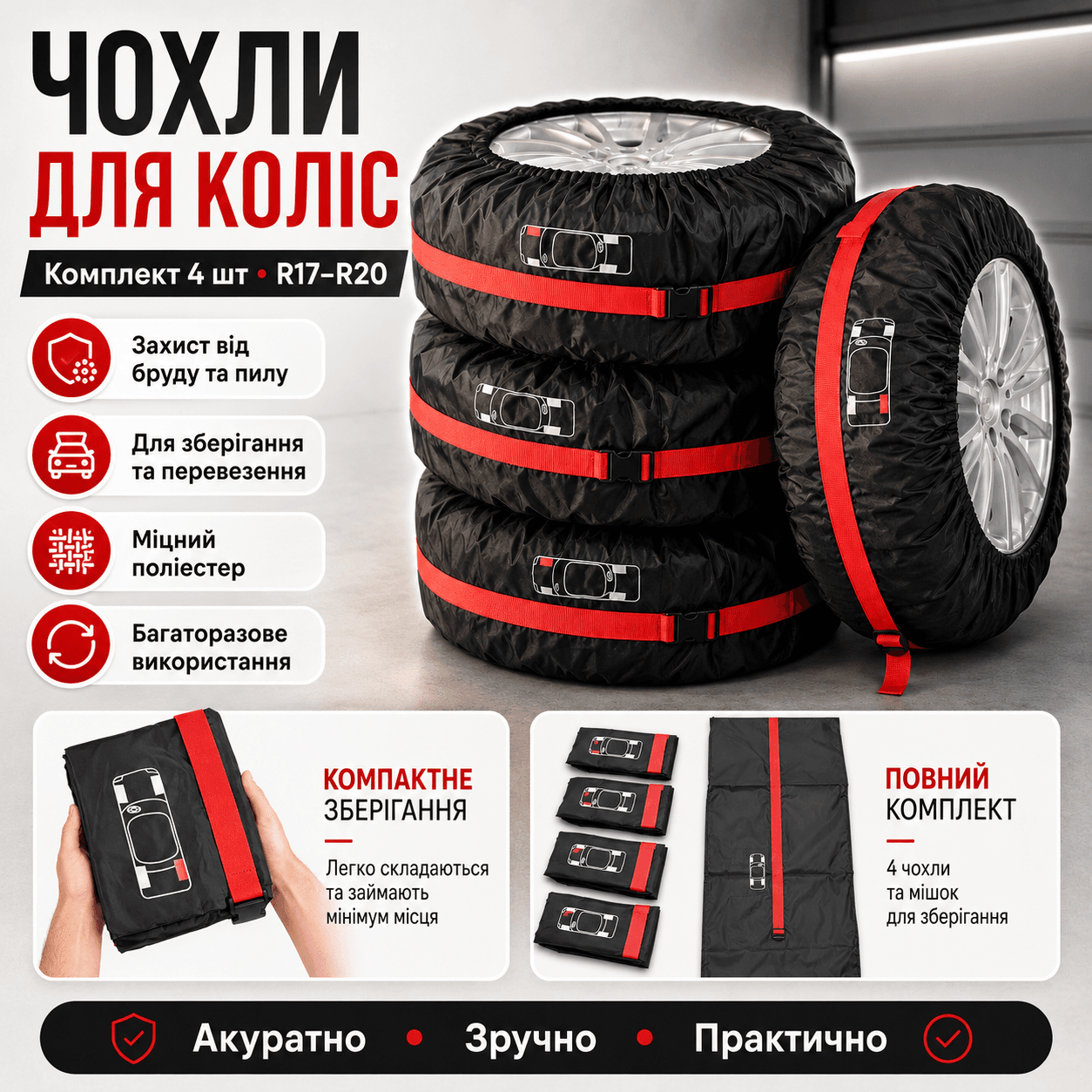 4 шт. Чохли для шин R17-R20, Чорні з червоним/комплект чохлів для коліс/Чохли на запаску/Чохли для коліс
