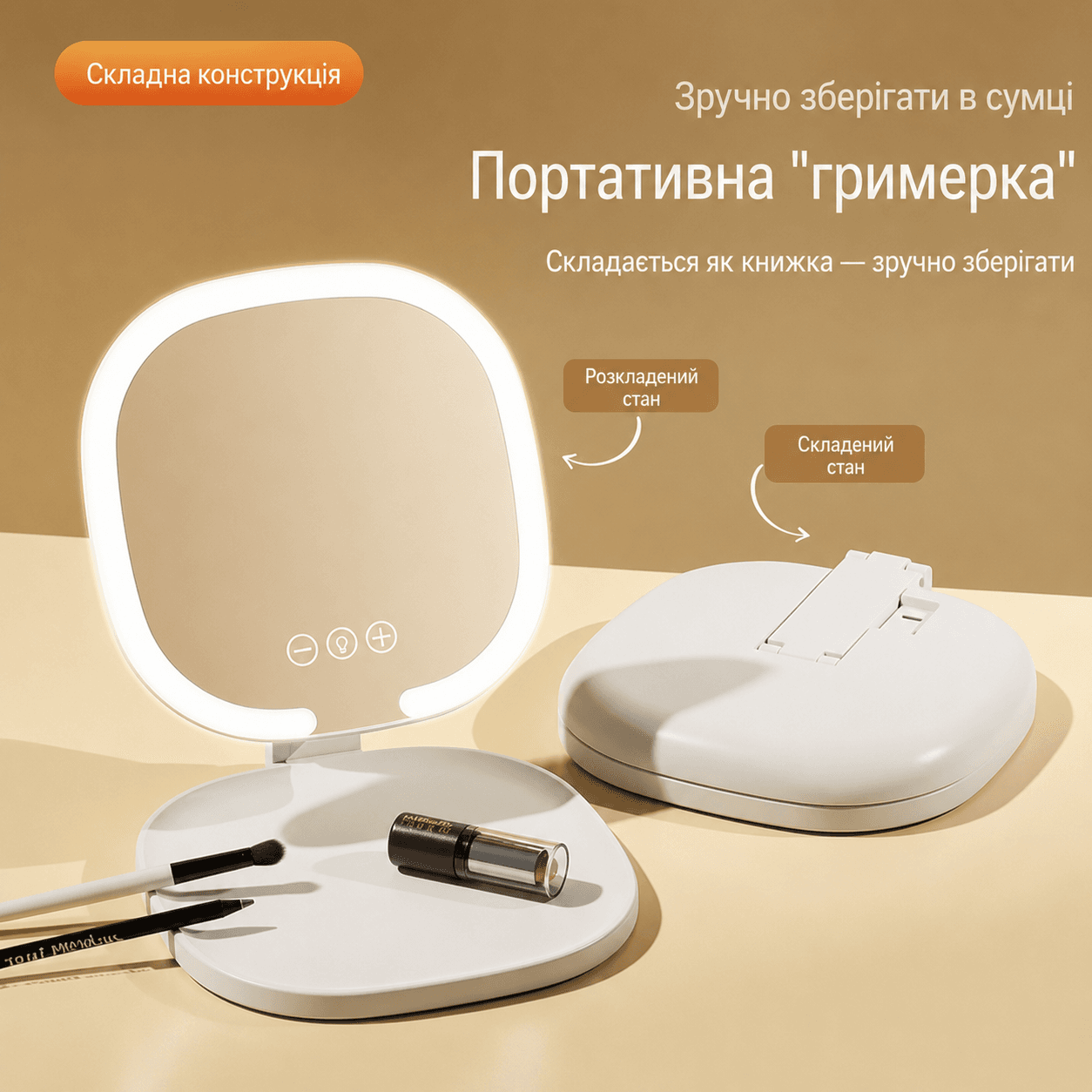 Овальне складане дзеркало з LED-підсвіткою і регулюванням яскравості XL-1918, портативне косметичне дзеркало для макіяжу