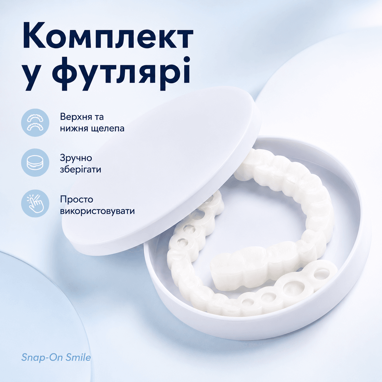 Вініри для зубів знімні на верхню та нижню щелепи голлівудська усмішка Snap On Smile Veneers