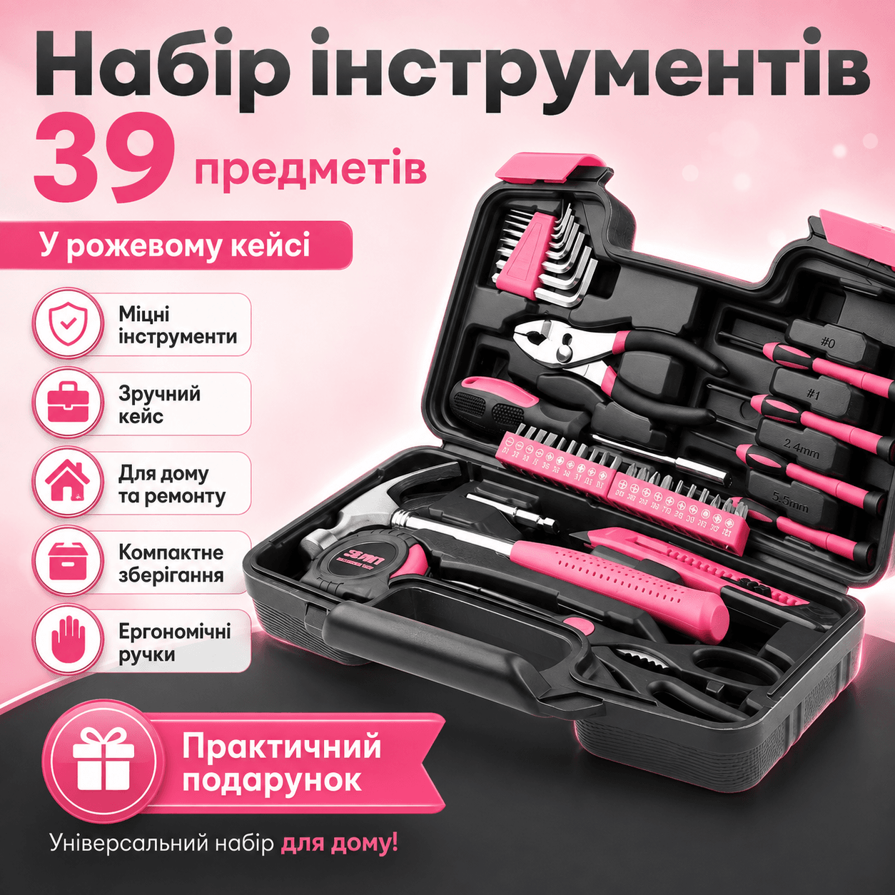 Набір інструментів 39 предметів LY-1242/Набір інструментів у кейсі рожевий