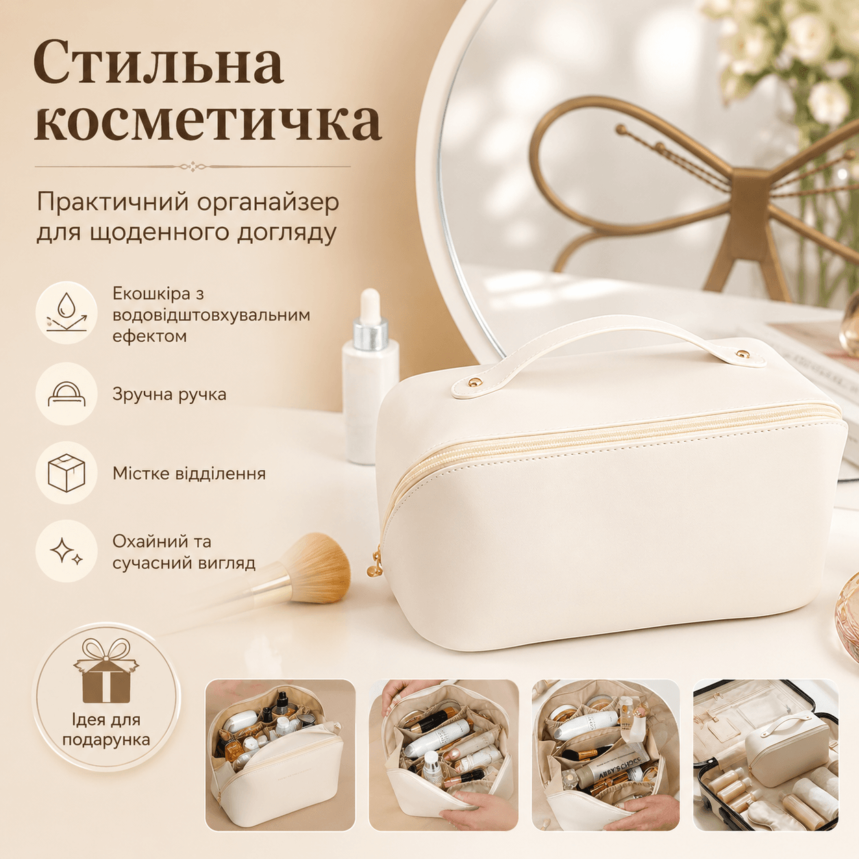 Біла жіноча косметичка AND XL-1010 для подорожей, місткий органайзер з екошкіри на блискавці із 7 відділеннями